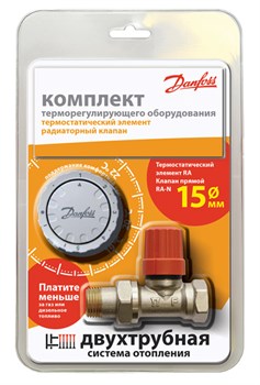 Терморегулятор Danfoss ф 15 прямой, для двухтрубной системы - фото 21574