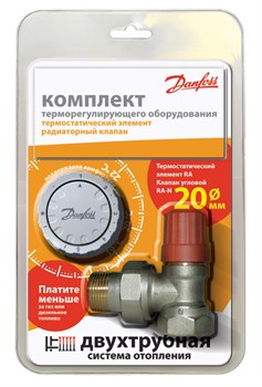 Терморегулятор Danfoss ф 20 угловой, для двухтрубной системы - фото 21576