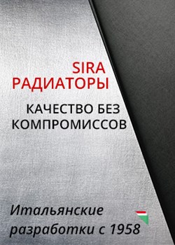 Биметаллический секционный радиатор Sira RS 500, 7 секций - фото 22651