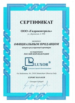 Мультифлекс Luxor для 1-трубной системы угловой 3/4"ЕК - фото 28278