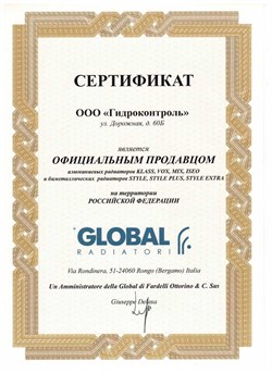 Радиатор алюминиевый секционный  GLOBAL VOX - R 350, 4 секции - фото 28305