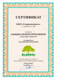 Металлопластиковая труба 3-х слойная Barbi Blansol 26 х 3.0 бухта 50 м - фото 28526