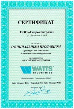 Клапан предохранительный Watts SVH (отопление) 1/2" х 3/4", (1.5 бар) - фото 30202