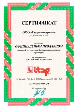Воздухоотводчик автоматический Itap для секционных радиаторов 1", левая резьба - фото 32249