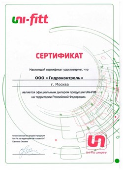 Переходник НВ никелированный Uni-Fitt 3/8" х 1/2" - фото 33823