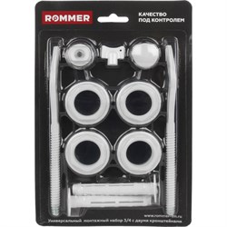 Монтажный комплект для радиатора отопления Rommer 3/4", с двумя кронштейнами - фото 43501