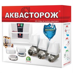 Система контроля протечки воды Аквасторож Эксперт Радио 2*15 (1/2") - фото 48344