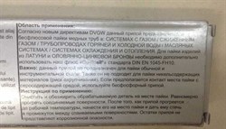 Твердый припой Felder Cu-Rophos®94, L-СuP6, ф 2 мм, L=500 мм, 1 кг - фото 57622